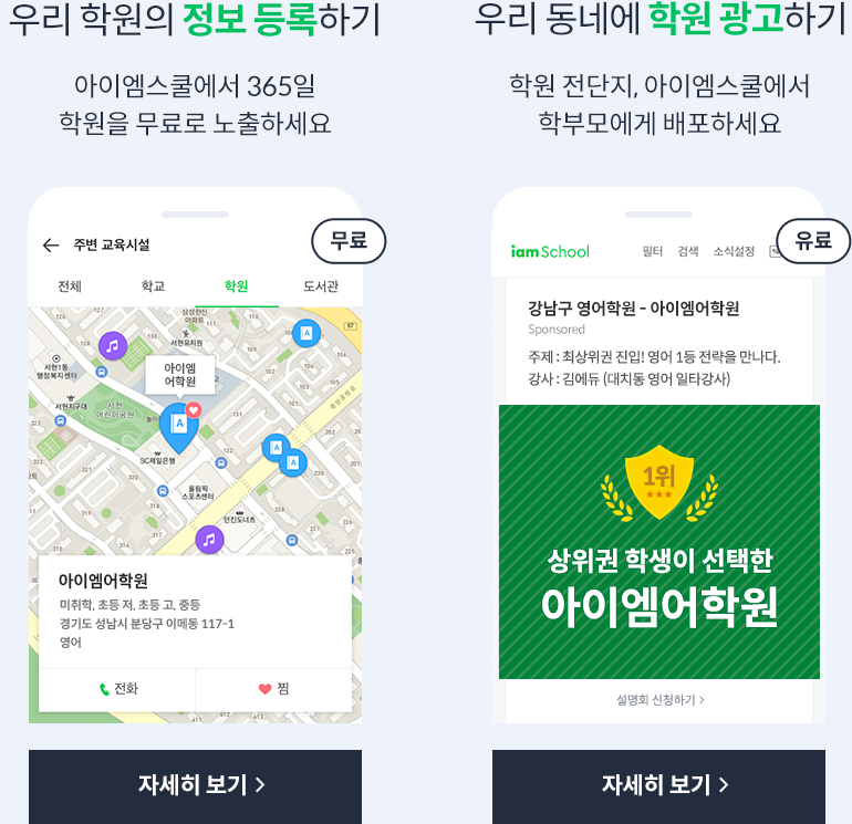 광고 신청 시 앱내 광고되는 모습